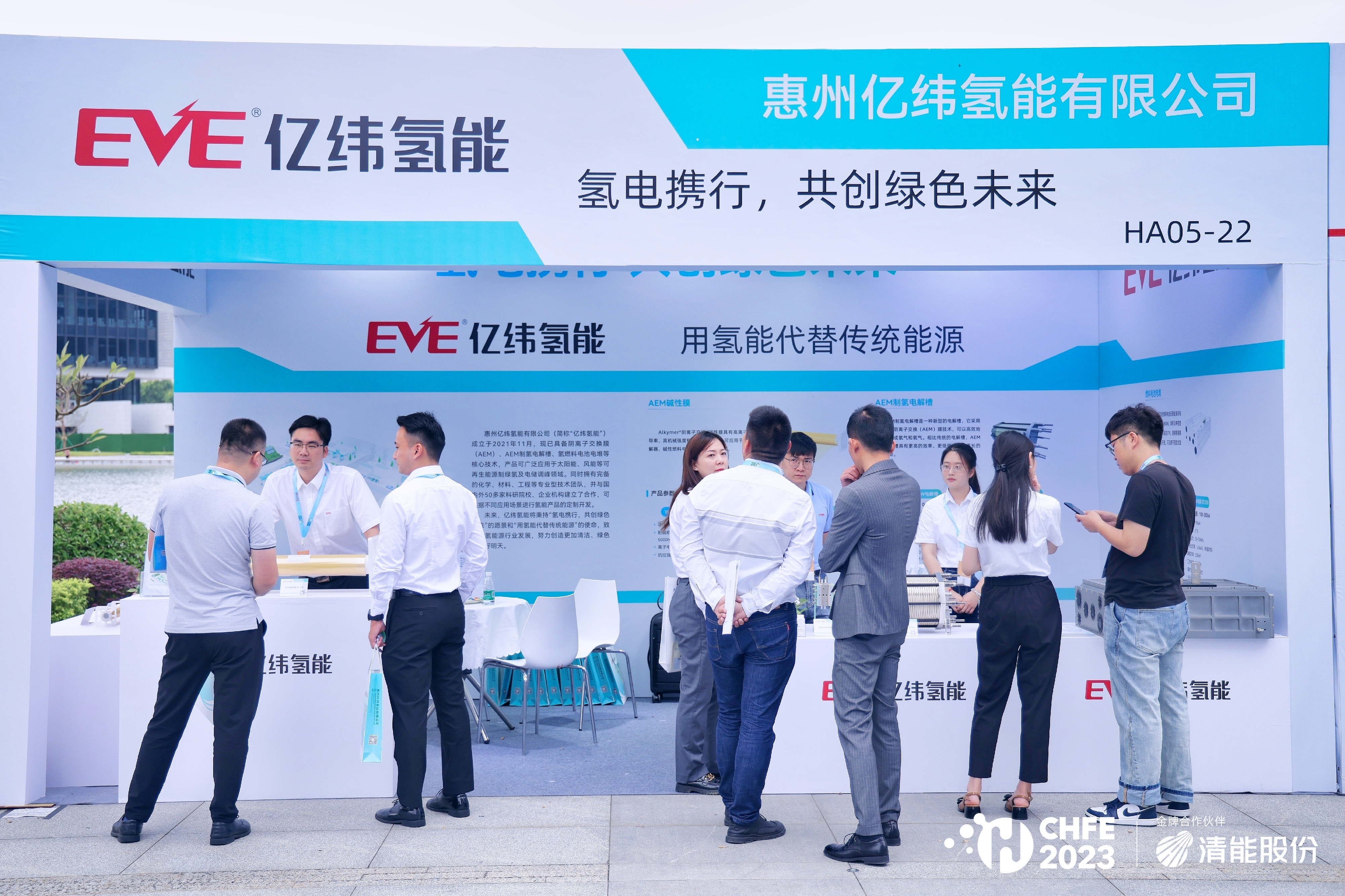 亿纬氢能亮相第七届中国（佛山）国际氢能与燃料电池展