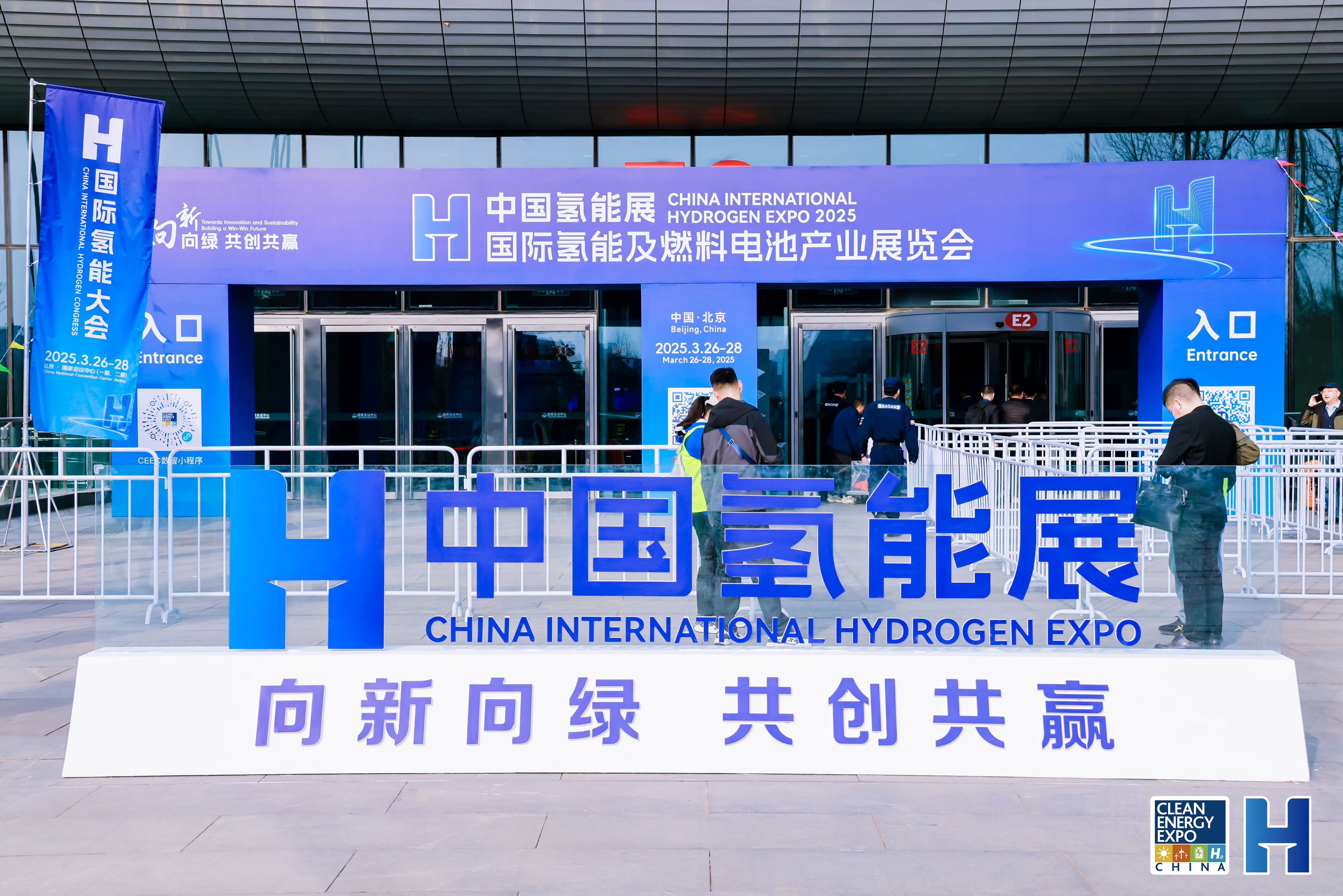 亿纬氢能携MW级储能氢多场景解决方案亮相CHEE第四届中国国际氢能展