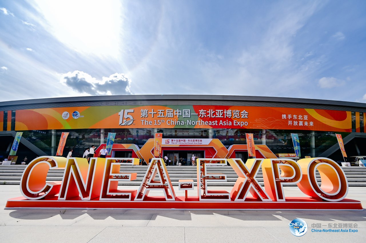 2025 东北亚博览会收官：亿纬氢能携阴离子交换膜等技术，共探东北亚绿氢新机遇