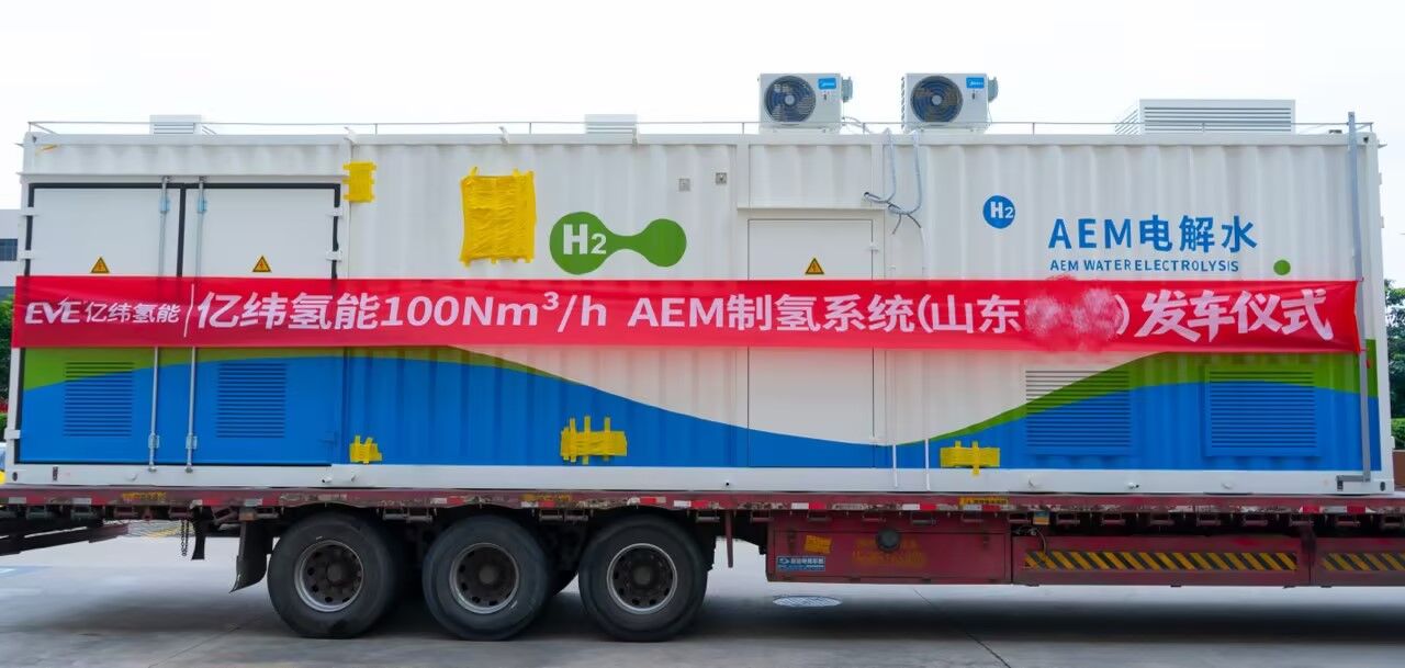 重磅交付 | 亿纬氢能100 Nm³/ h  集中式制氢系统发货山东